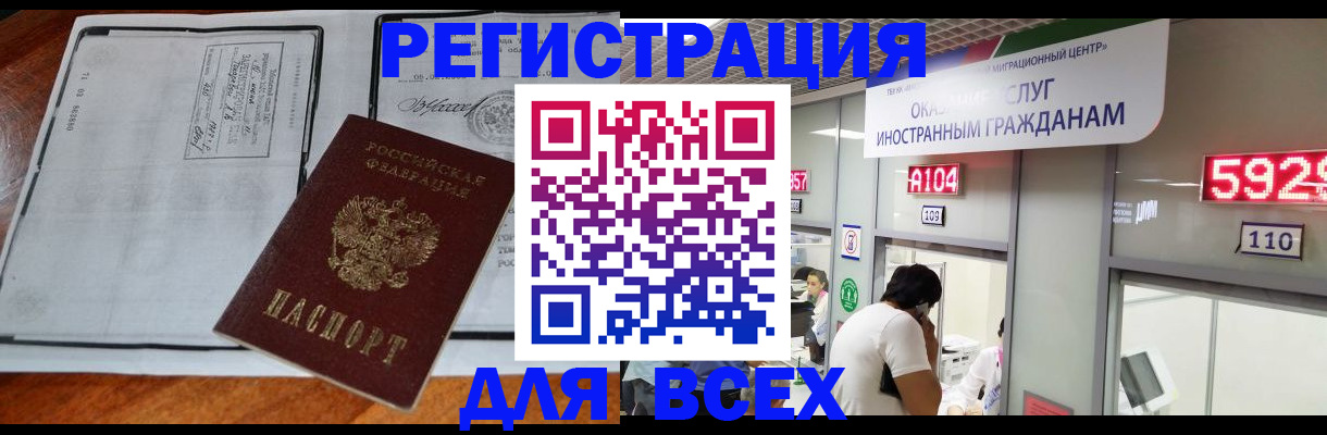 прописка в квартире в Красноуральске