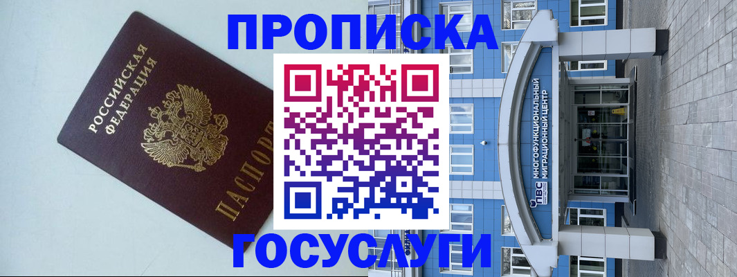 прописка для военкомата в Красноуральске