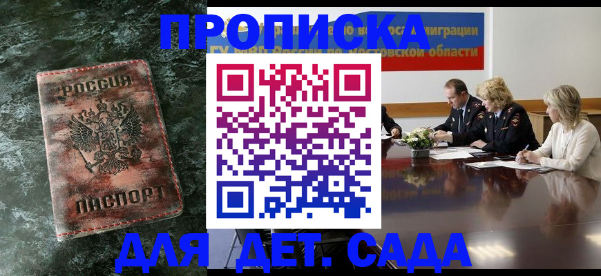 прописка поиск в Красноуральске