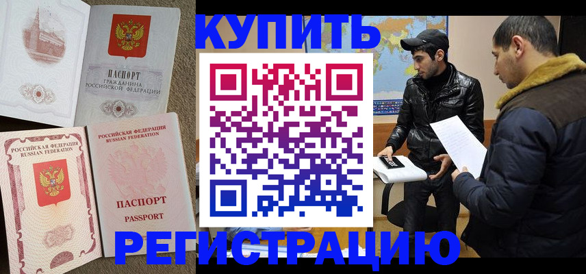 временная регистрация надежно в Красноуральске