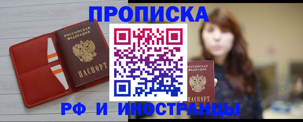 временная регистрация поиск в Красноуральске