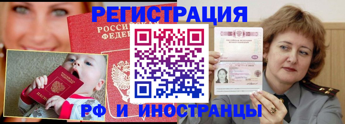 временная регистрация в Красноуральске