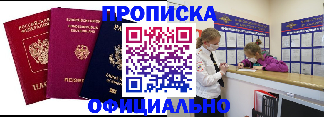 временная регистрация 2025 в Красноуральске